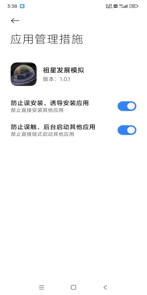 祖星发展模拟器内置菜单 祖星发展模拟器内置菜单