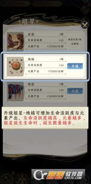 祖星发展模拟器内置菜单 祖星发展模拟器内置菜单