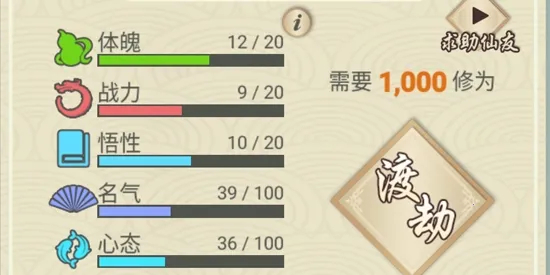 修仙式人生破解版 修仙式人生破解版