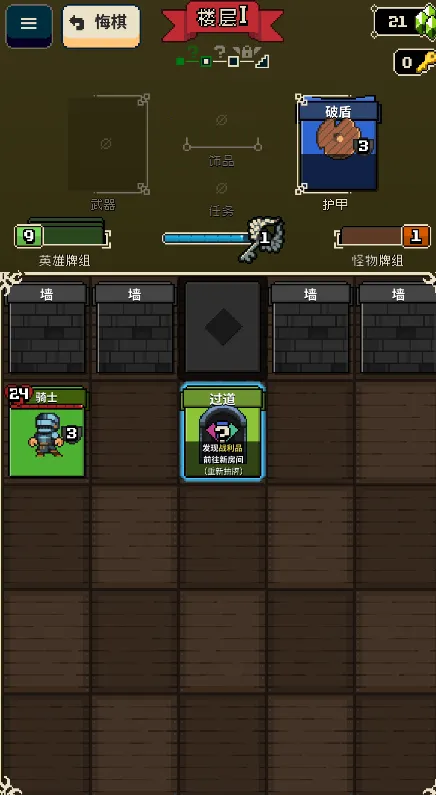 寻剑迷途2.1.8破解版 寻剑迷途2.1.8破解版