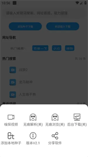 ����(��Դ���ع���)v2.2 ��׿��
