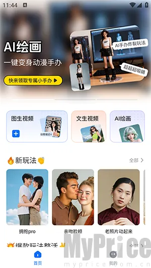 DreamNow2026官方最新版本