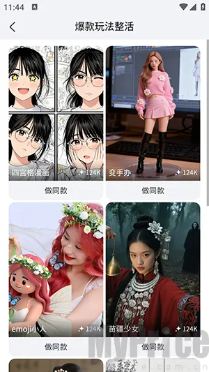 DreamNow2026官方最新版本 DreamNow2026官方最新版本