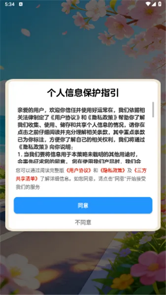 ���˳��ڰ�׿���ֻ���v1.1.1 ��׿��