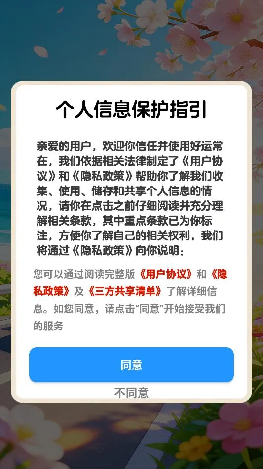 ���˳��ڰ�׿���ֻ���v1.1.1 ��׿��