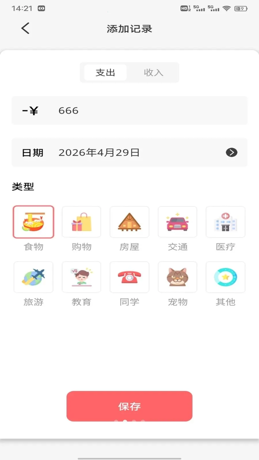 ��Խ��(�๦�ܼ�������)v1.0.2 ��׿��