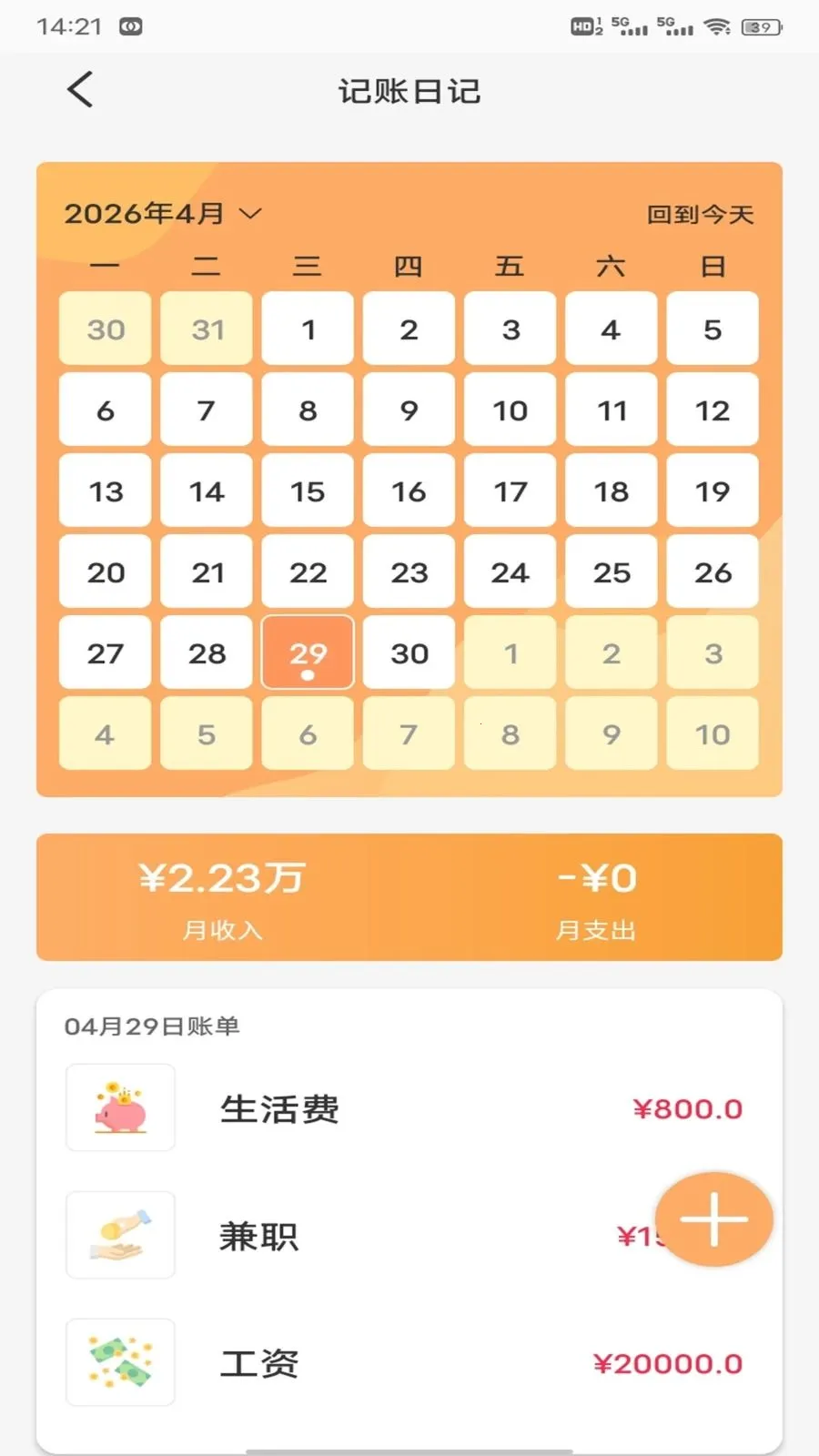 ��Խ��(�๦�ܼ�������)v1.0.2 ��׿��