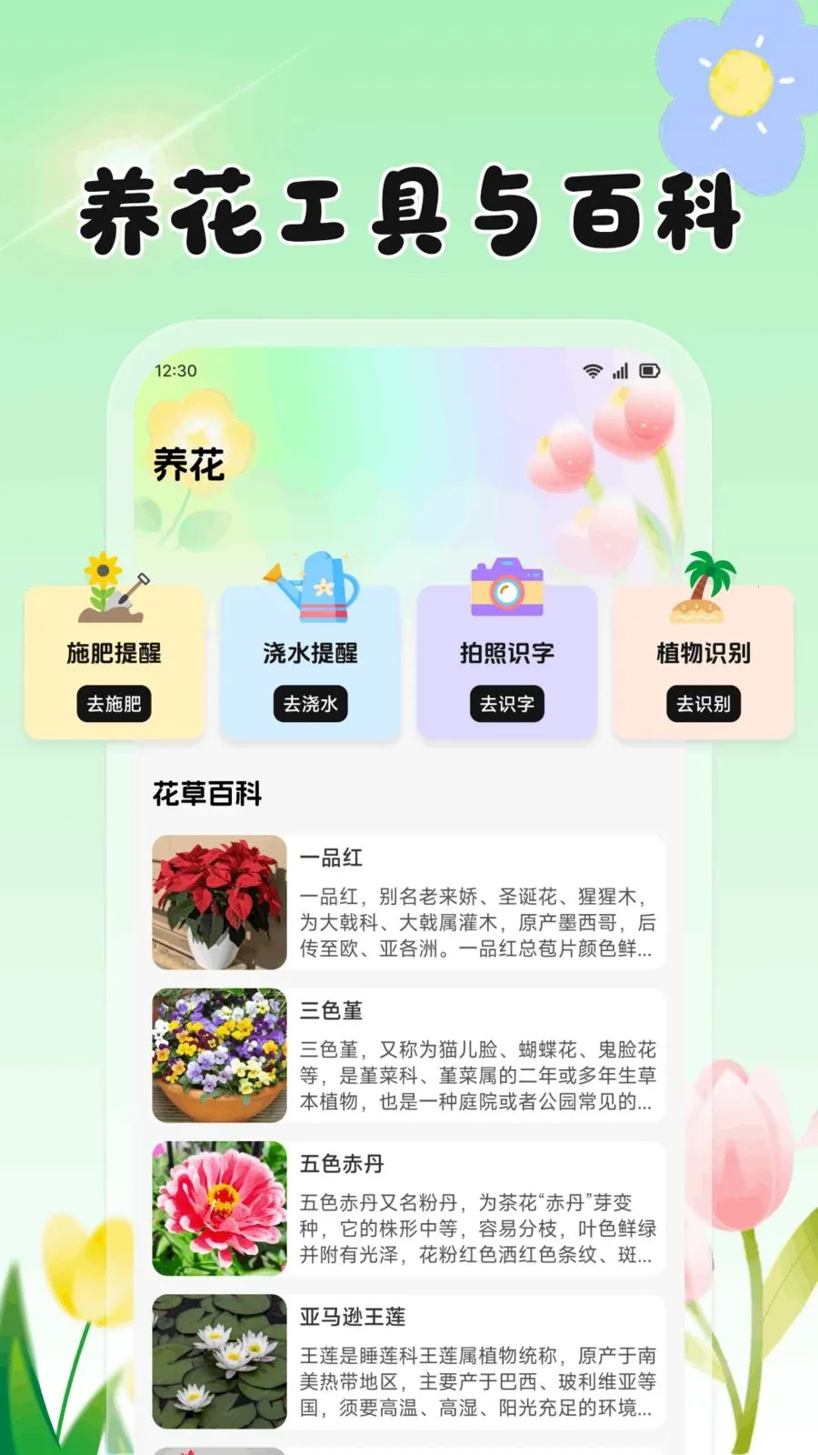 ���Ļ���(ũֲ����APP)v1.2 �ֻ���