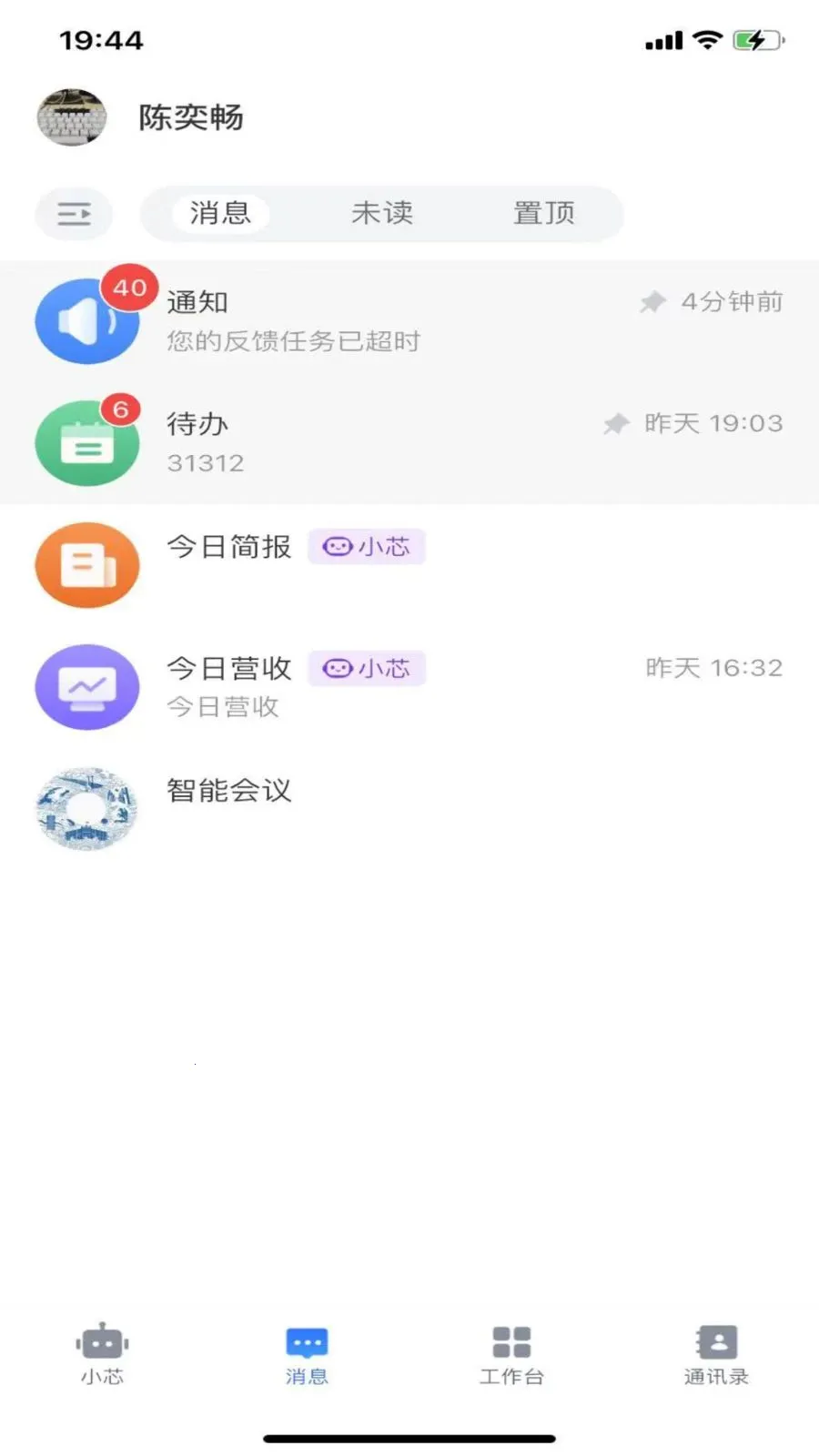 ����о(���ܰ칫ƽ̨)v1.1.1 �ֻ���