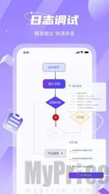 智能点击精灵(手机自动化工具) 智能点击精灵(手机自动化工具)
