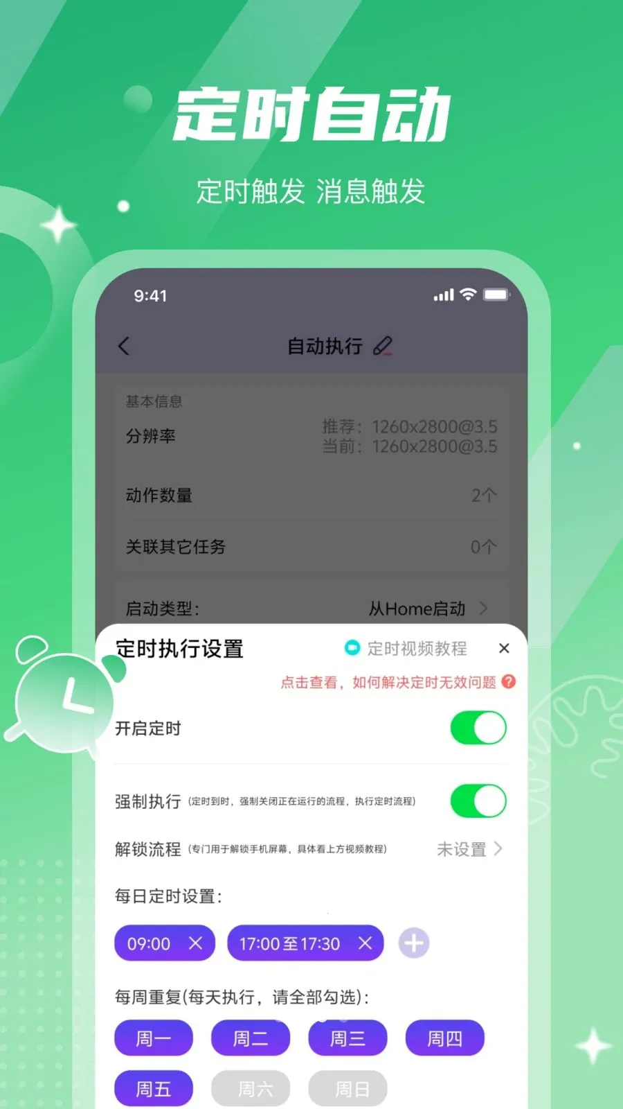 ���ܵ������(�ֻ��Զ�������)v1.2.1 �ֻ���