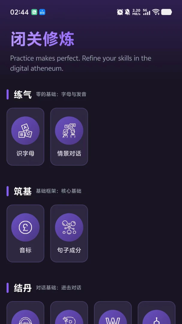 PKӢ��(Ӣ��ѧϰƽ̨)v1.0.9 ��׿��