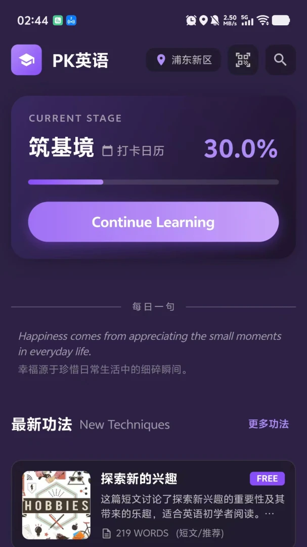 PKӢ��(Ӣ��ѧϰƽ̨)v1.0.9 ��׿��
