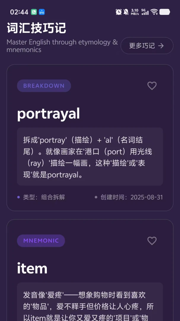 PKӢ��(Ӣ��ѧϰƽ̨)v1.0.9 ��׿��