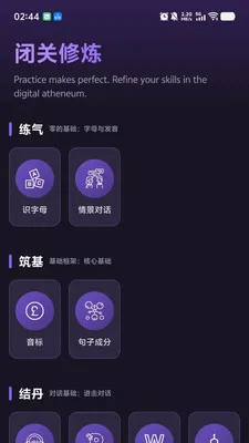 PKӢ��(Ӣ��ѧϰƽ̨)v1.0.9 ��׿��
