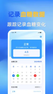 �ֻ�ѪѹѪ�����2026�ٷ����°汾v1.0.0 �ֻ���