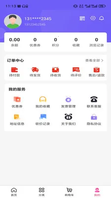 �����۰�׿���ֻ���v3.5.7 �ֻ���