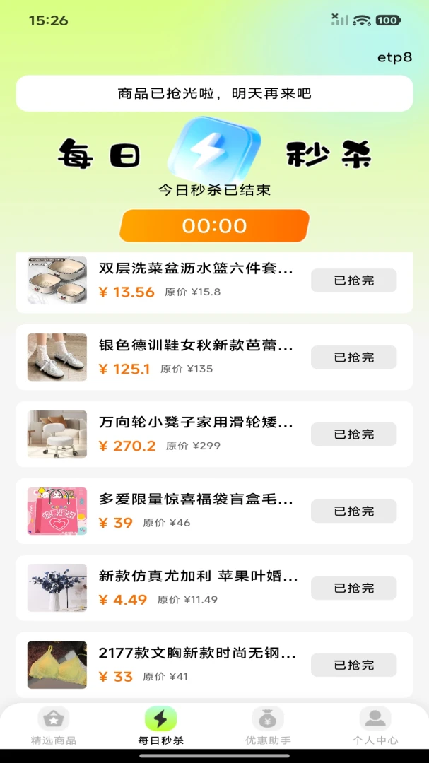 ʡǮ����Żݹ�(����ʡǮƽ̨)v1.0.0 �ֻ���