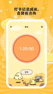 ����ʱ�������ֻ���v1.0.6 ��׿��