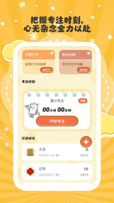 ����ʱ�������ֻ���v1.0.6 ��׿��