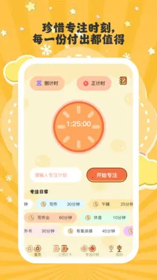 ����ʱ�������ֻ���v1.0.6 ��׿��