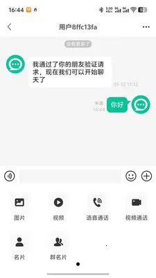 ΢����(�ۺ�ͨѶƽ̨)v1.0.5 ��׿��