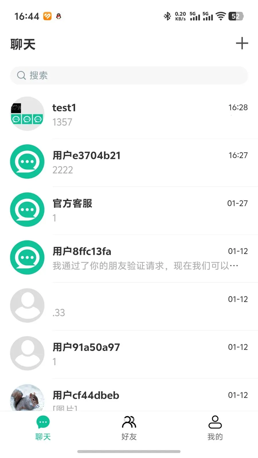 ΢����(�ۺ�ͨѶƽ̨)v1.0.5 ��׿��