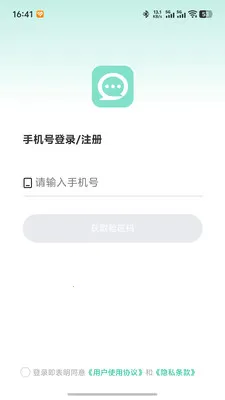 ΢����(�ۺ�ͨѶƽ̨)v1.0.5 ��׿��