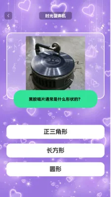 ʱ��������(����ѧϰ��Ϸ)v1.0.3 �ֻ���