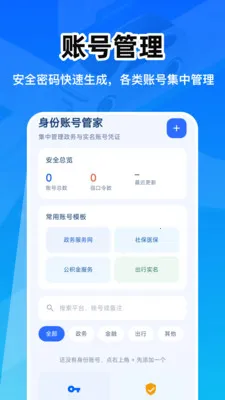 ��������֤�ܼ�(������Ϣ����)v1.0.0 ��׿��
