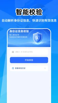 ��������֤�ܼ�(������Ϣ����)v1.0.0 ��׿��