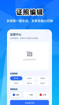 ��������֤�ܼ�(������Ϣ����)v1.0.0 ��׿��