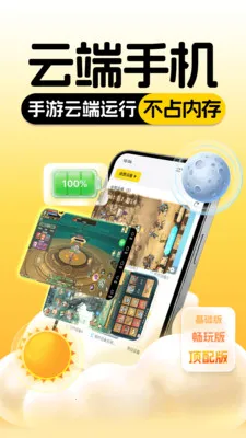 ���ֻ�����(���ֻ�����)v1.0.0 ��׿��