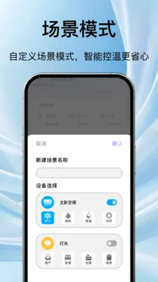 ���ܵ��ӿյ�ң����ͨ�����ֻ���v1.1.3 ��׿��