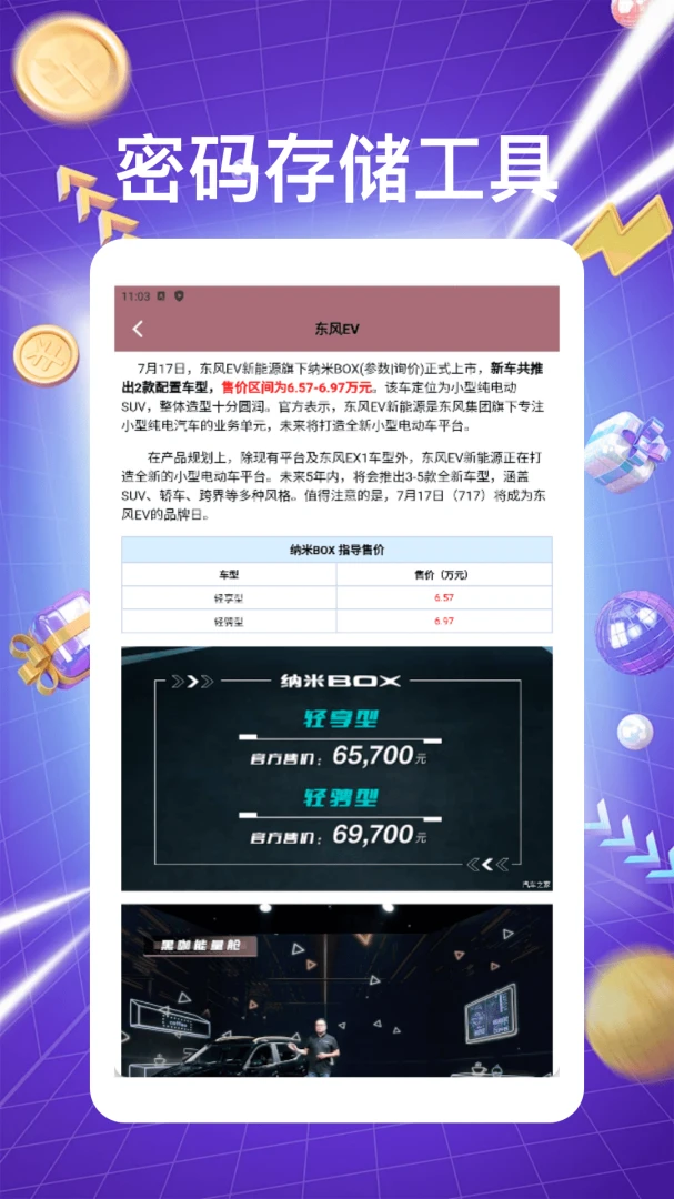 ����ɳ�ӻ�xxx����С��(������������)v1.2 �ֻ���