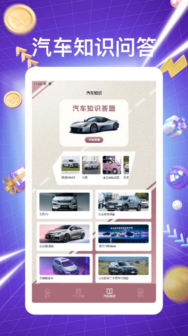 ����ɳ�ӻ�xxx����С��(������������)v1.2 �ֻ���