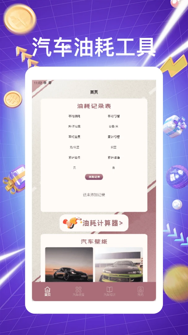����ɳ�ӻ�xxx����С��(������������)v1.2 �ֻ���