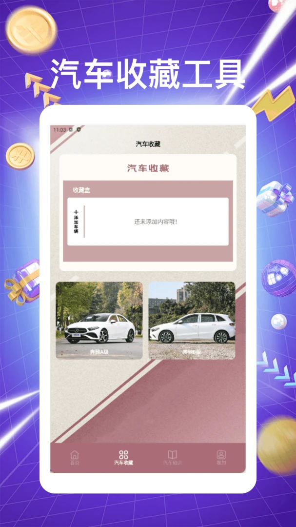 ����ɳ�ӻ�xxx����С��(������������)v1.2 �ֻ���