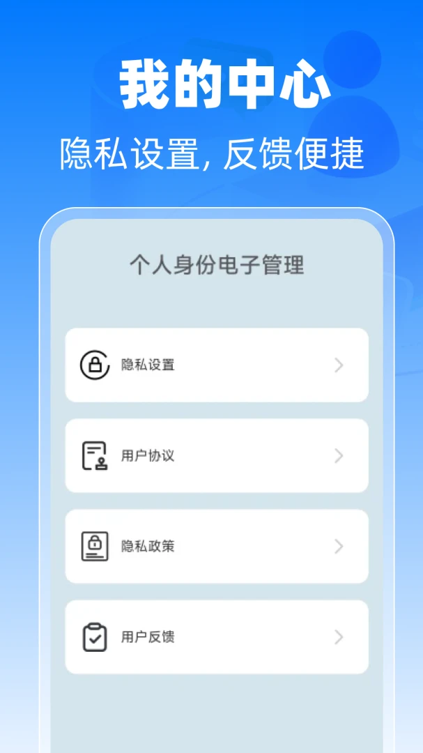 �������ݵ��ӹ���(֤����˽��������)v1.0.0 �ֻ���