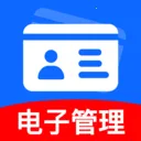 个人身份电子管理(证件隐私管理工具)v1.0.0 手机版