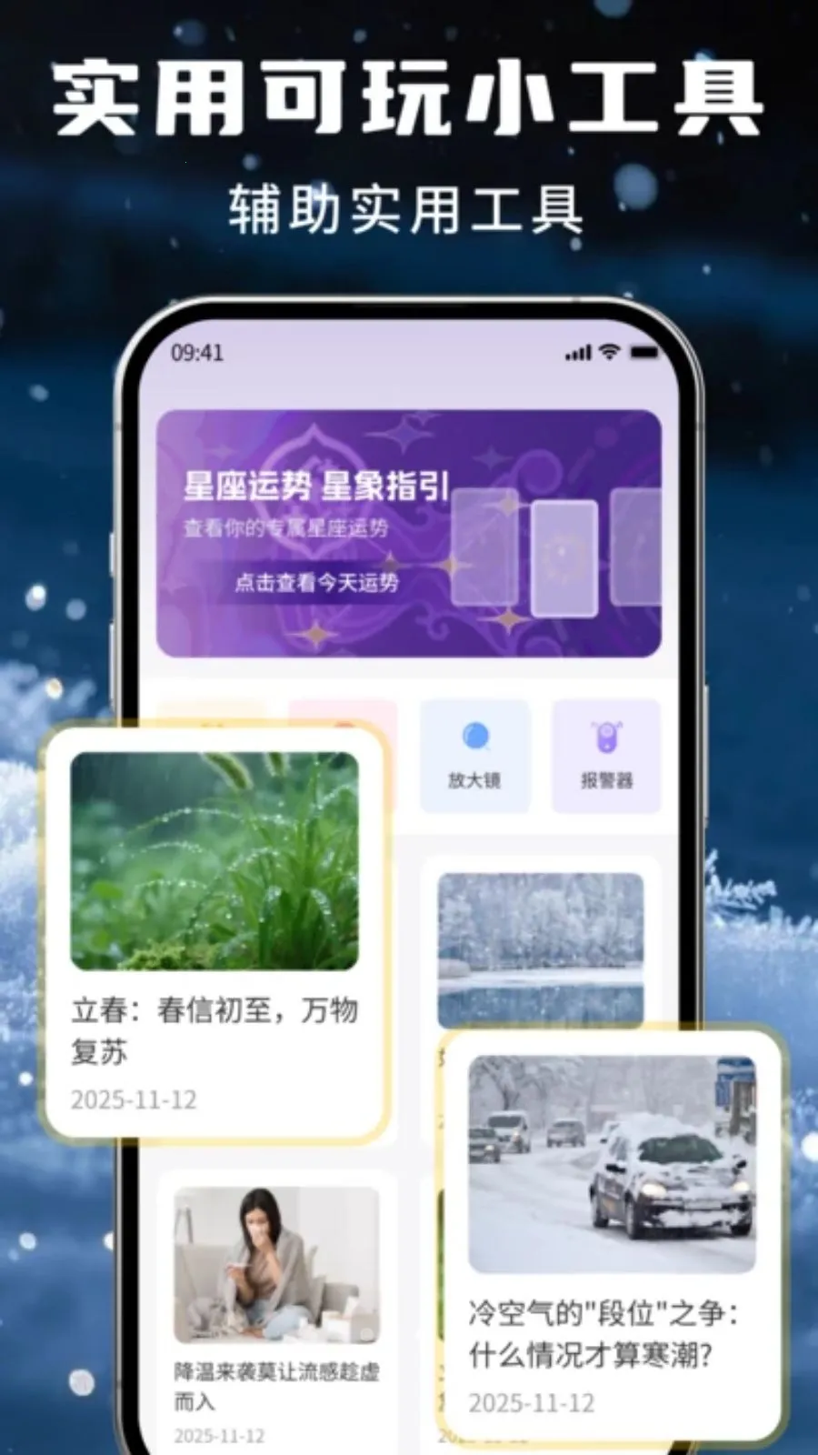 ����׼ʱ֪(����APP)v1.0 ��׿��