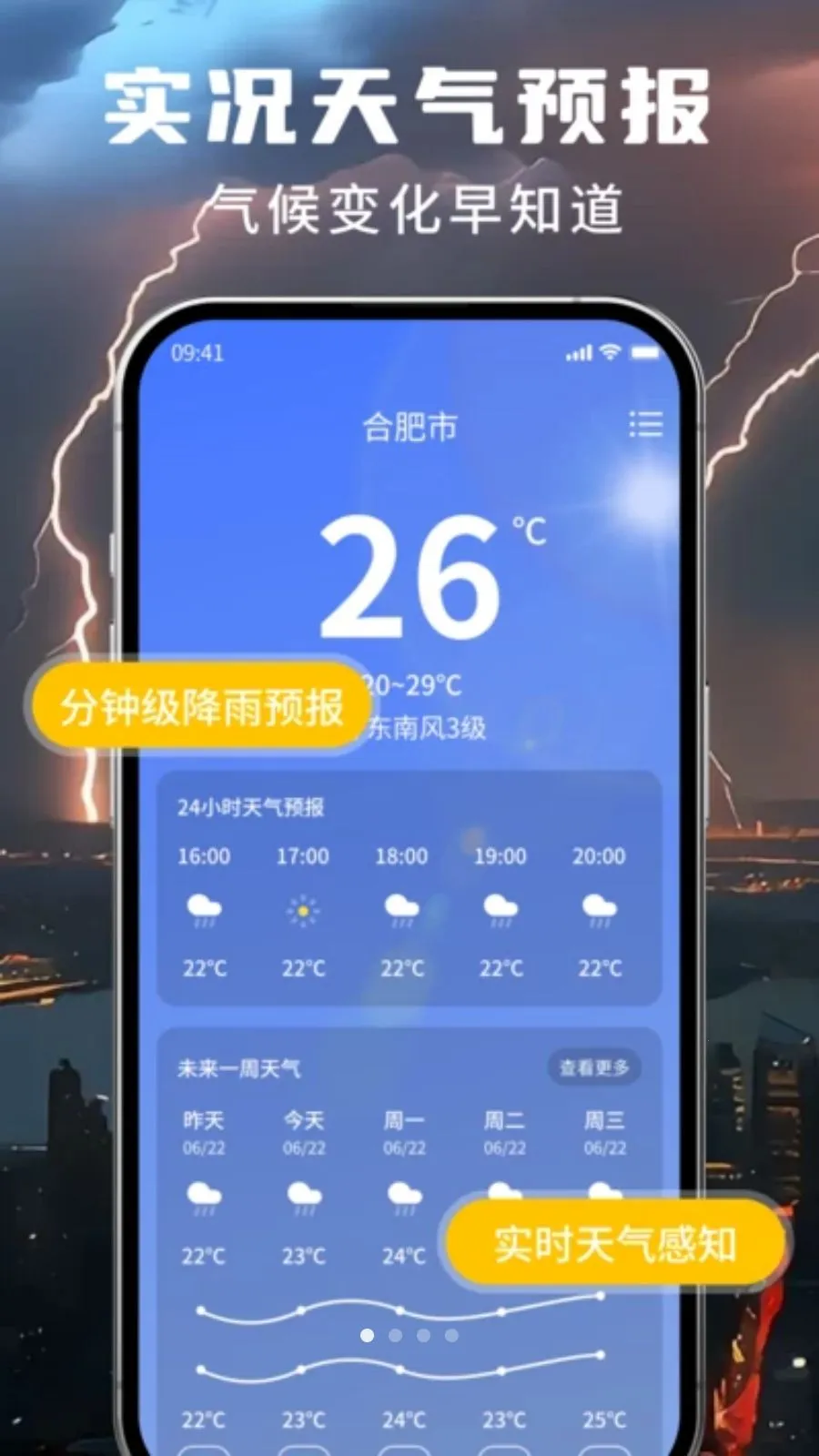 ����׼ʱ֪(����APP)v1.0 ��׿��