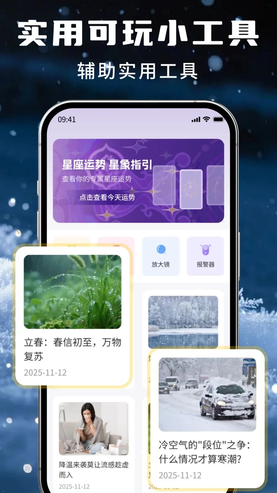 ����׼ʱ֪(����APP)v1.0 ��׿��