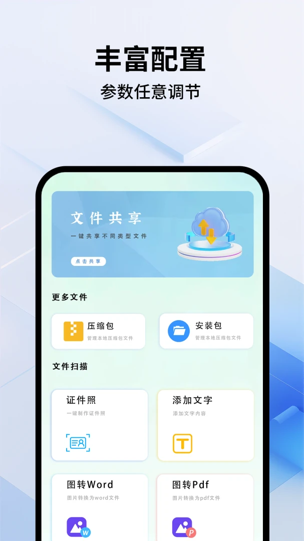 ������Pro(�Զ��������)v1.0.4 ��׿��