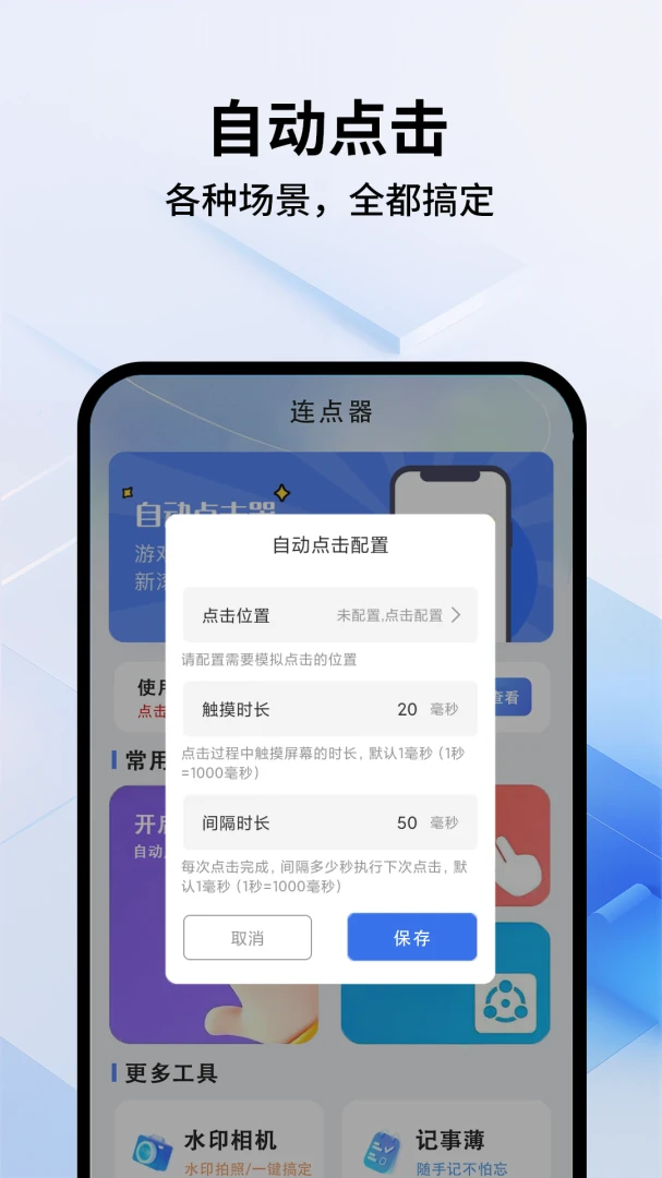 ������Pro(�Զ��������)v1.0.4 ��׿��