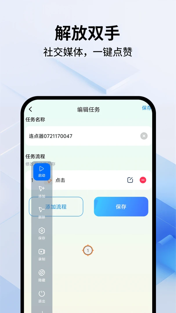 ������Pro(�Զ��������)v1.0.4 ��׿��