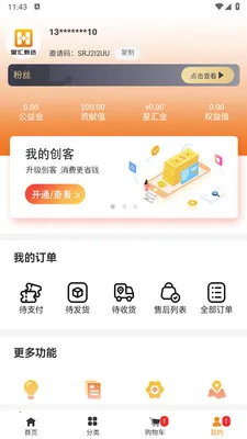 �ǻ���ѡ2026���°汾v1.1.3 �ֻ���