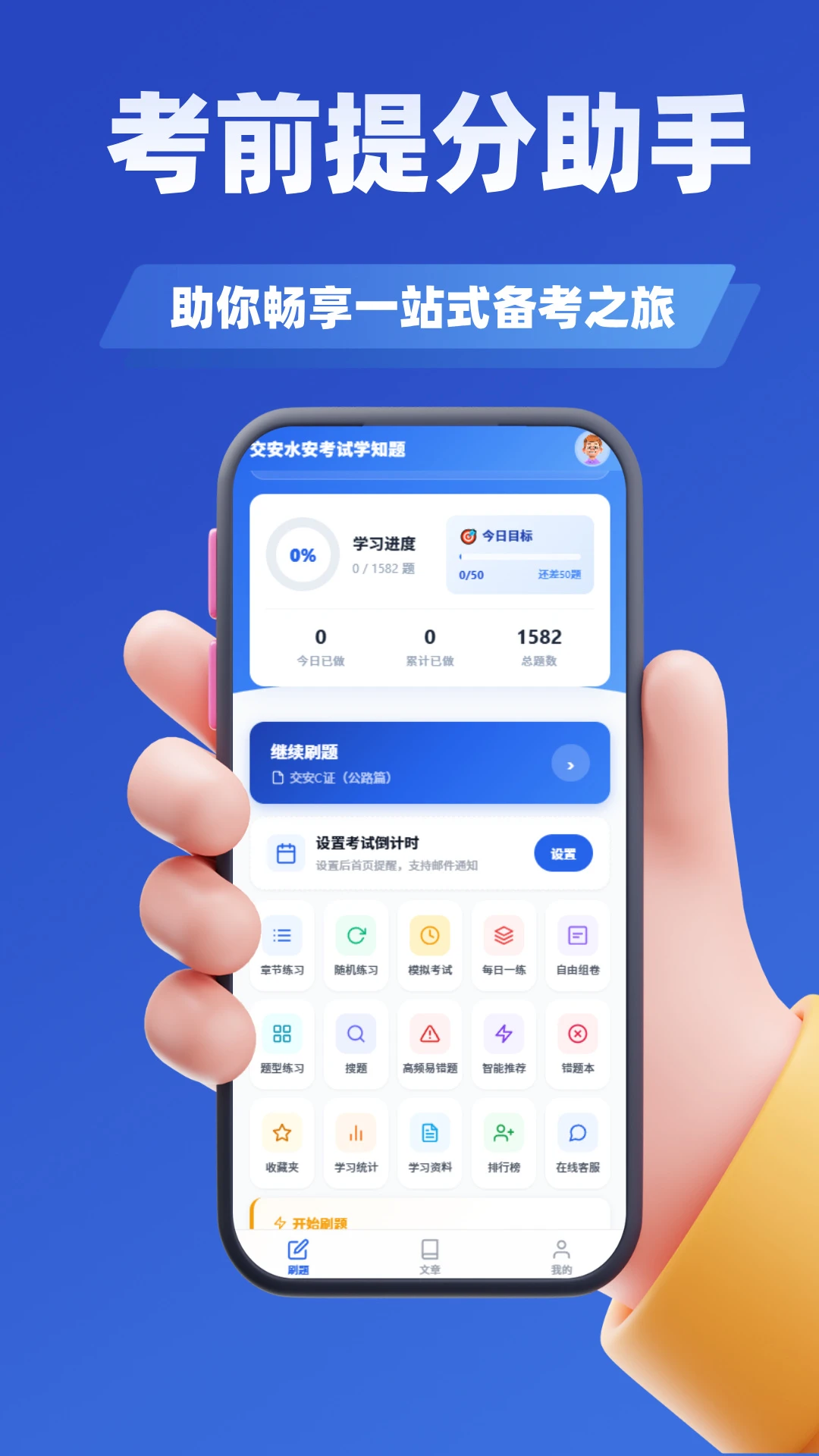�������濼��ѧ֪�������ֻ���v5.0.3 ��׿��