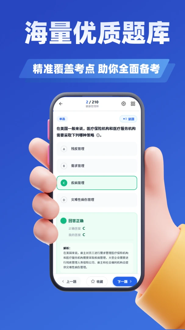 �������濼��ѧ֪�������ֻ���v5.0.3 ��׿��