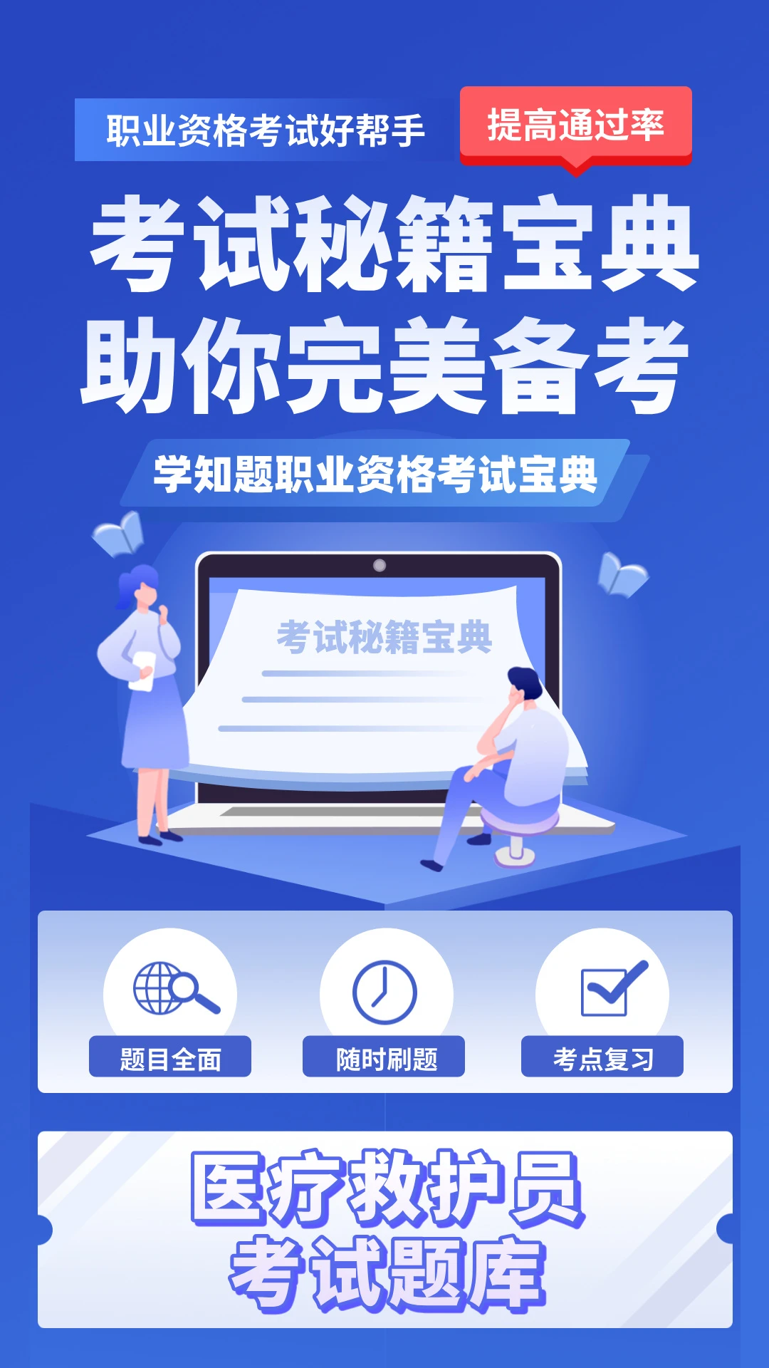 �������濼��ѧ֪�������ֻ���v5.0.3 ��׿��